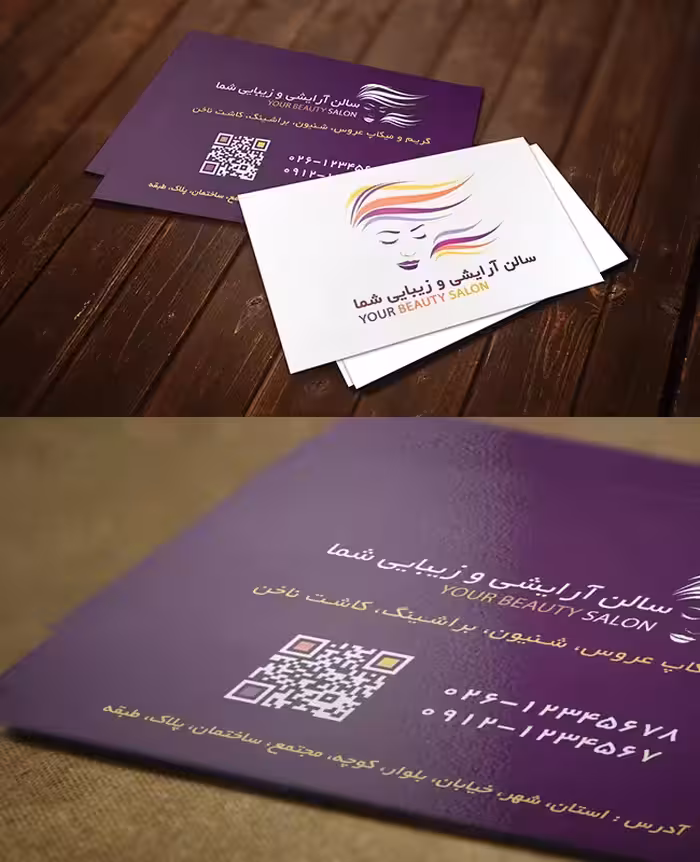 کارت ویزیت سالن آرایش لایه باز | گرافیک با طعم تربچه