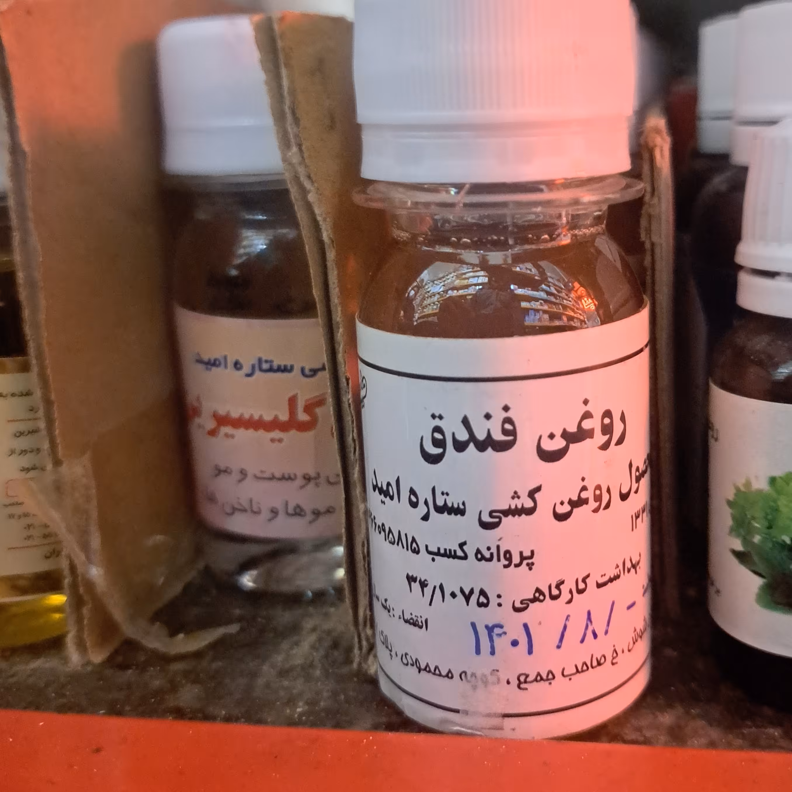 روغن فندق خالص،تقویت  رشد مو و ابرو