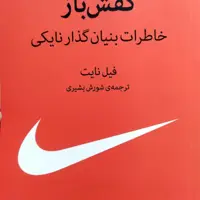 کفش باز