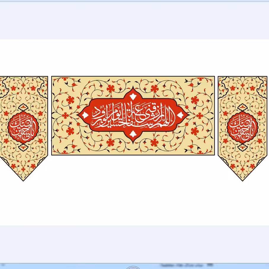 پرچم سه تکه محرم امام حسین  اندازه 100 در 70کد  231-09-hos مخمل آستردار