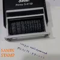 مهر تاریخ و شماره زن(قیمت زن) مناسب برای درج قیمت و تاریخ تولید بر روی کالا