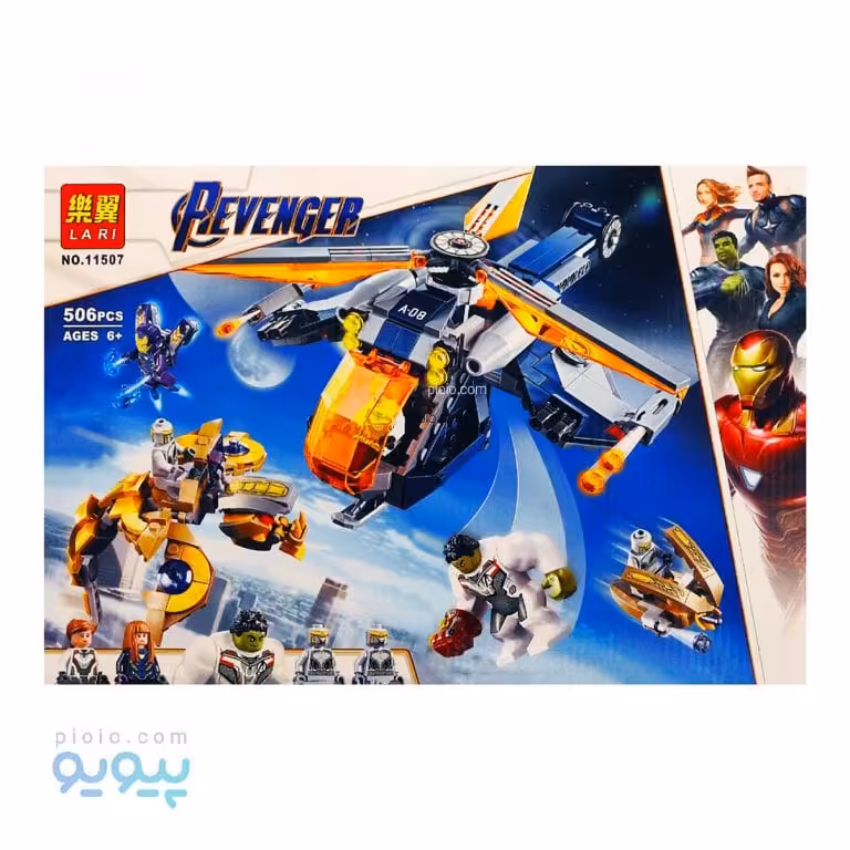 لگو هلیکوپتر اونجرز ایتم 11507 تک و عمده