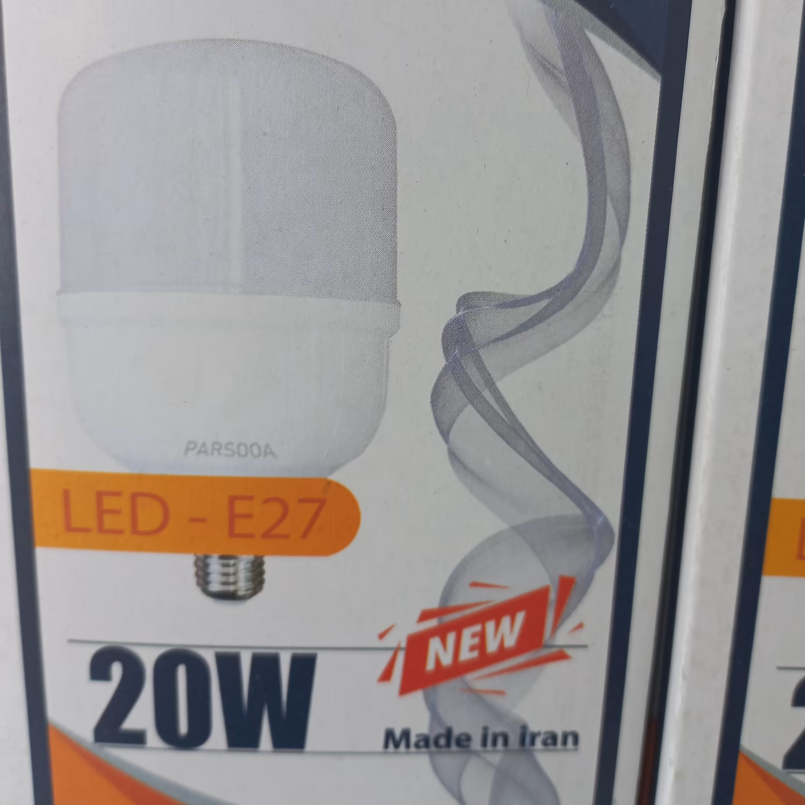 لامپ 20 وات 
