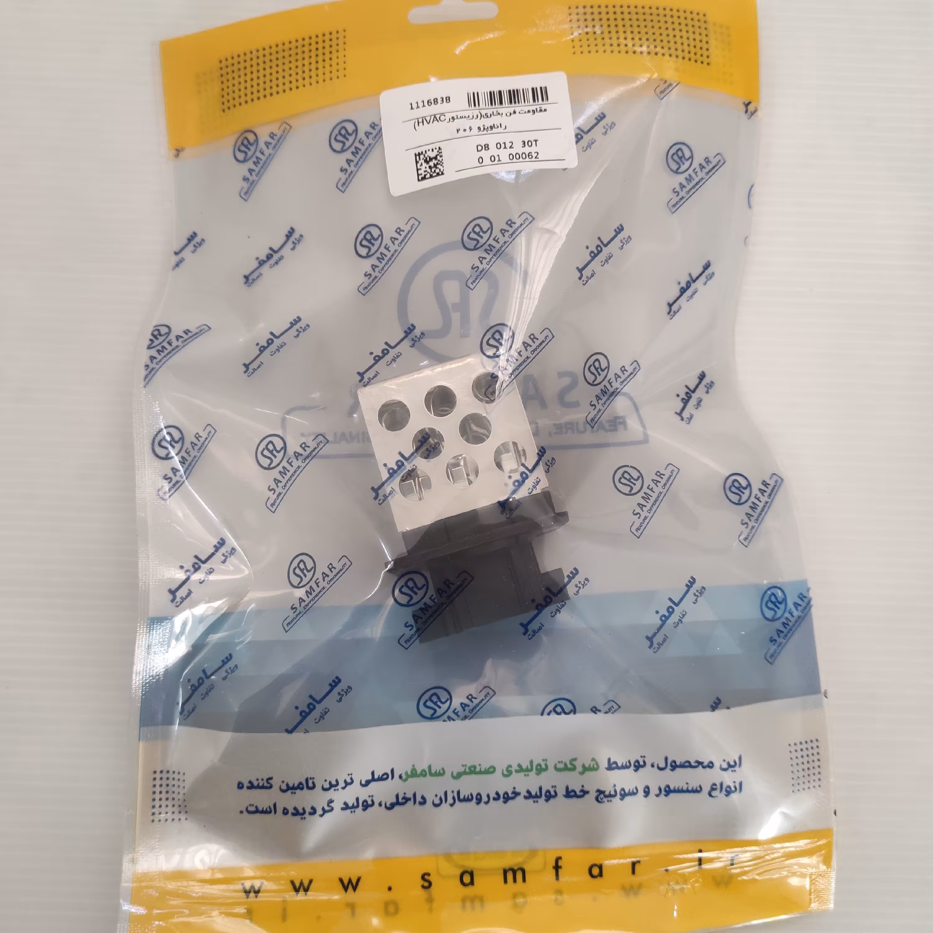 مقاومت کنترل دور فن بخاری پژو 206 سامفر 