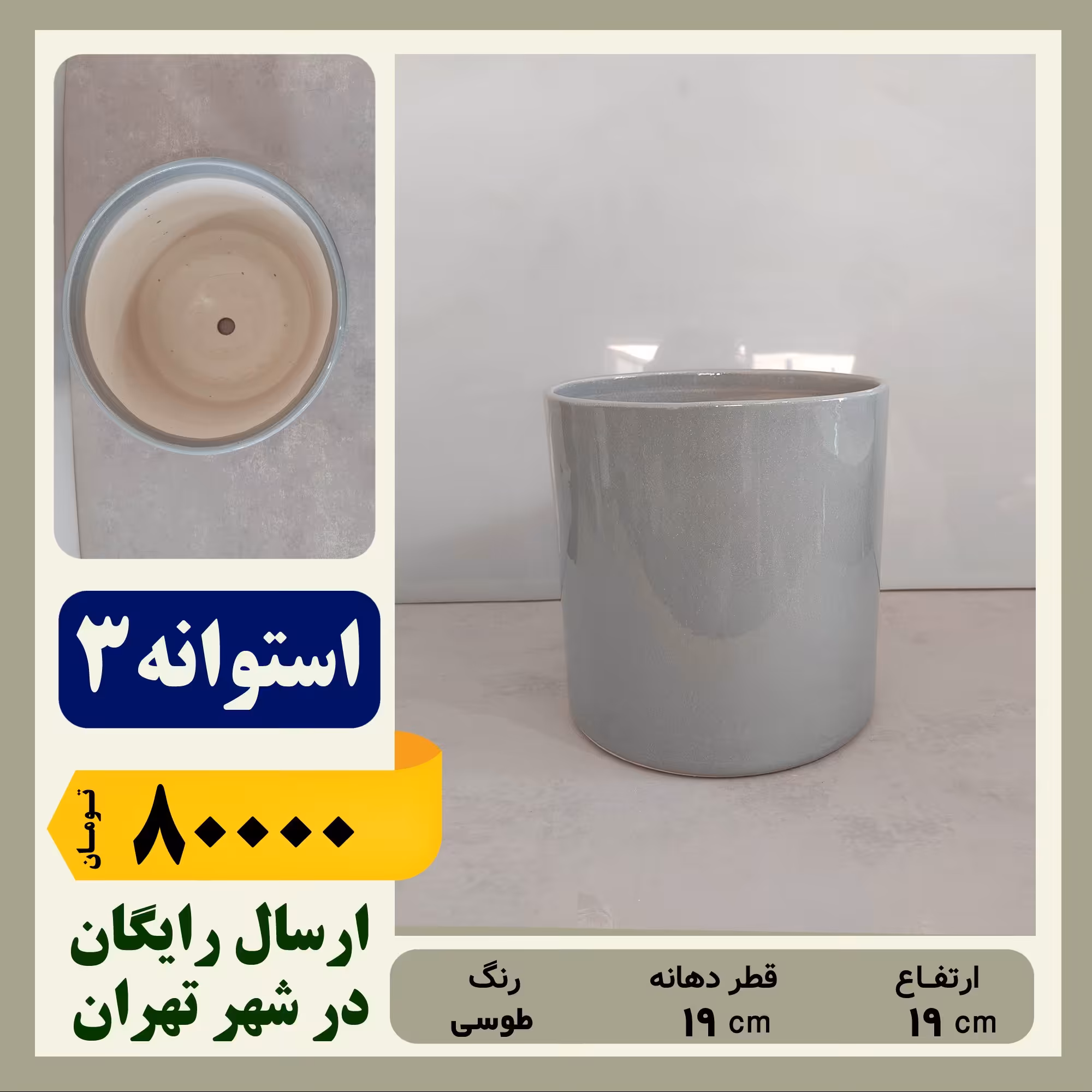 گلدان سرامیکی استوانه سایز 3 رنگ طوسی