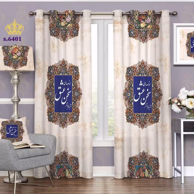 پرده پذیرایی دو قواره پانچ اسلیمی طرح حاشیه خط نستعلیق کد S6401