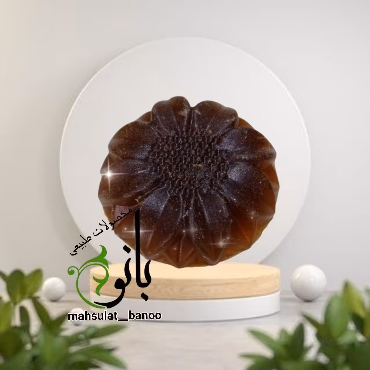 صابون گلیسیرینه بابونه بسیارکاربردی