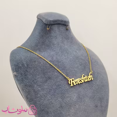 گردنبند اسم ژینوس Jinoos انگلیسی