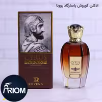 عطروادکلن پاسارگارد
