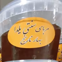 مربای بهارنارنج یک کیلویی