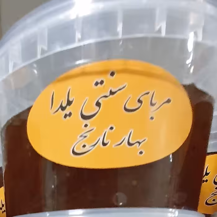 مربای بهارنارنج یک کیلویی