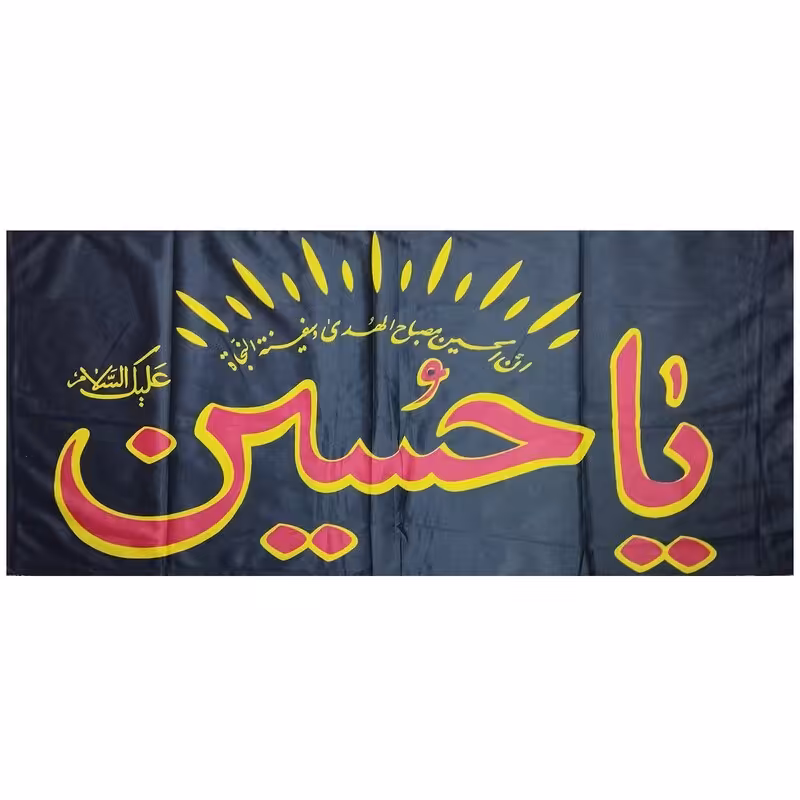102710-پرچم الوان مشکی 60در140 یاحسین قرمز