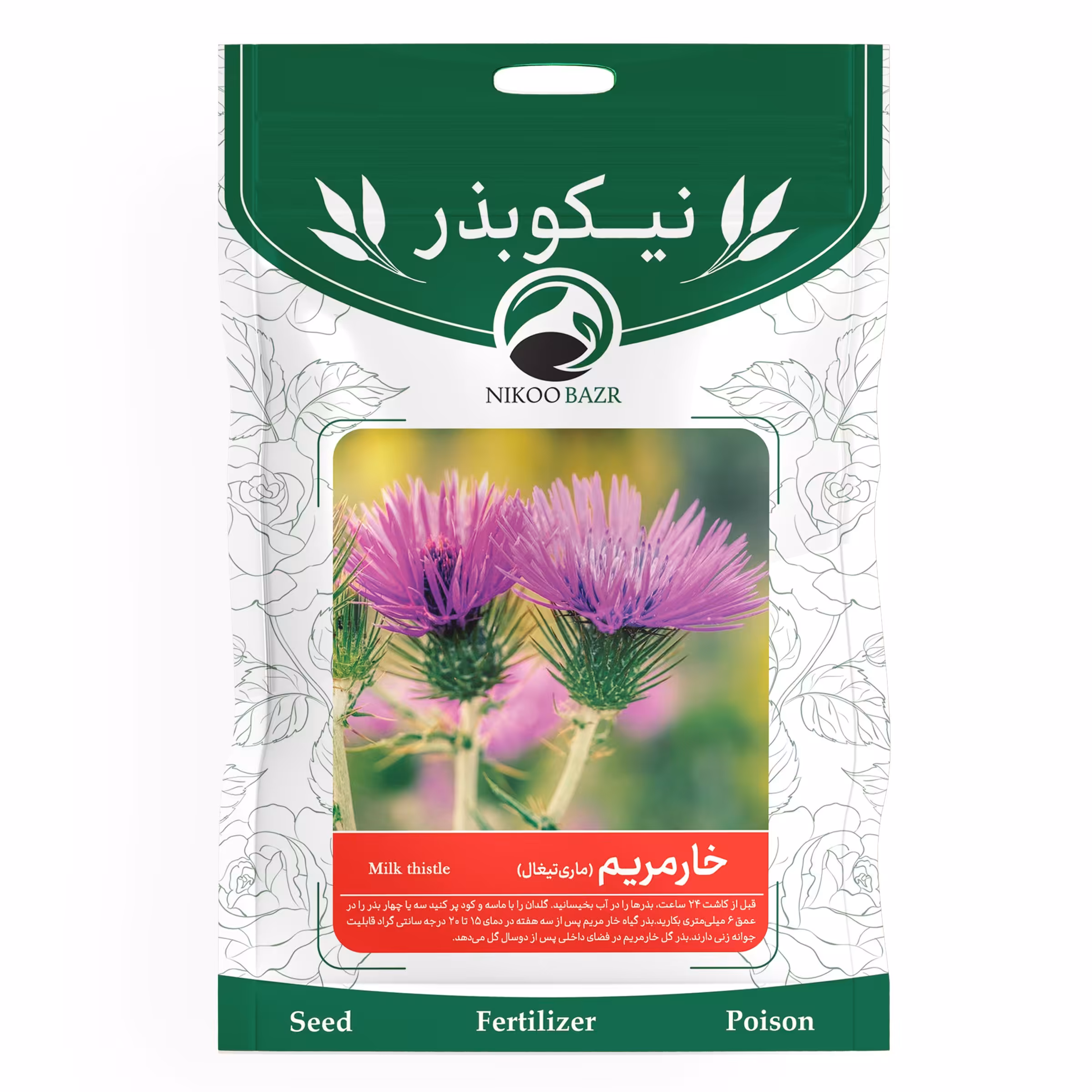 بذر خارمریم(ماری تیغال) نیکوبذر