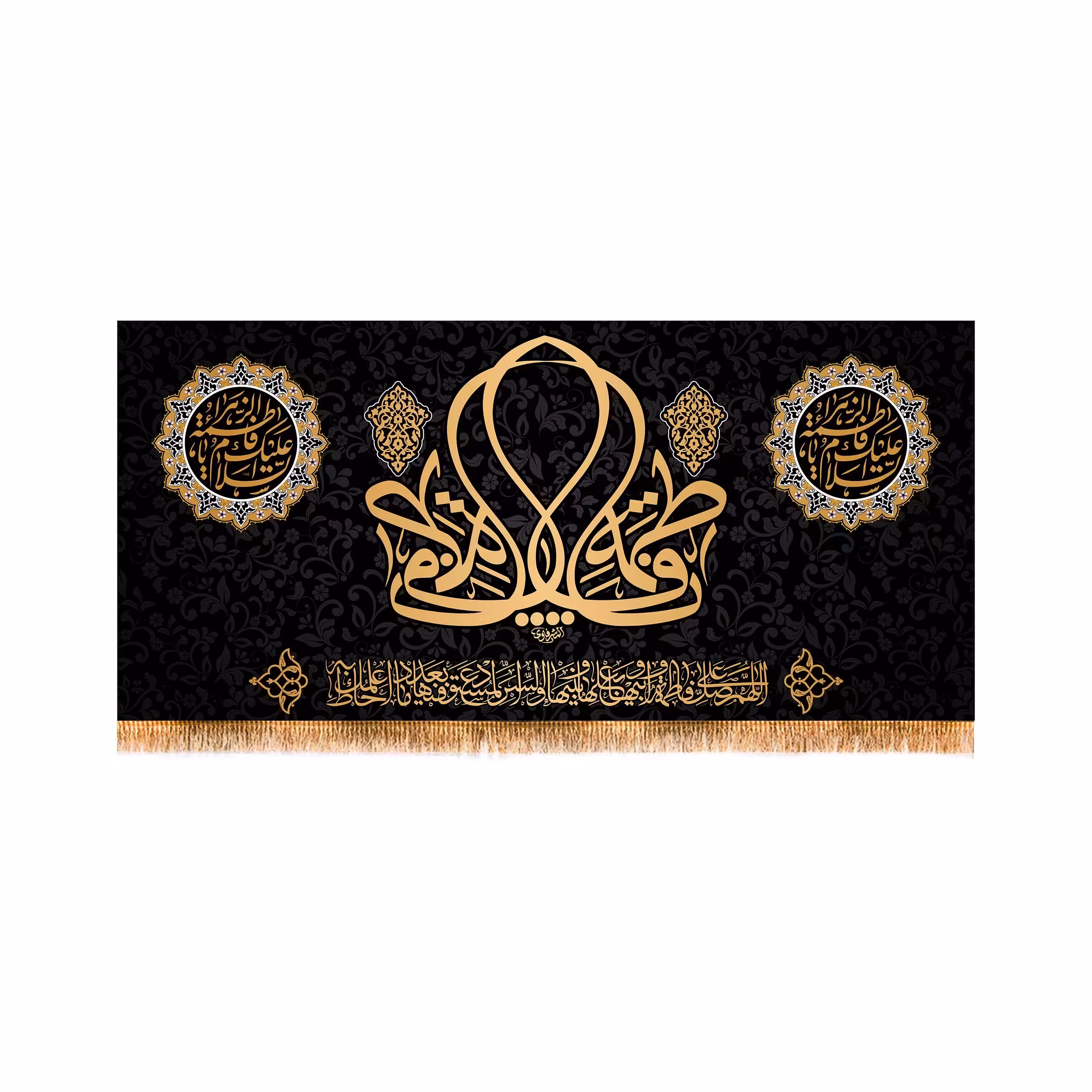 پرچم پشت منبری شهادت حضرت زهرا سایز 300x140 سانتی متر
کد 8849
