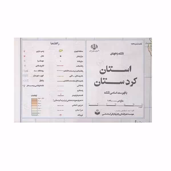 نقشه انتشارات گیتاشناسی طرح کردستان  کد 193