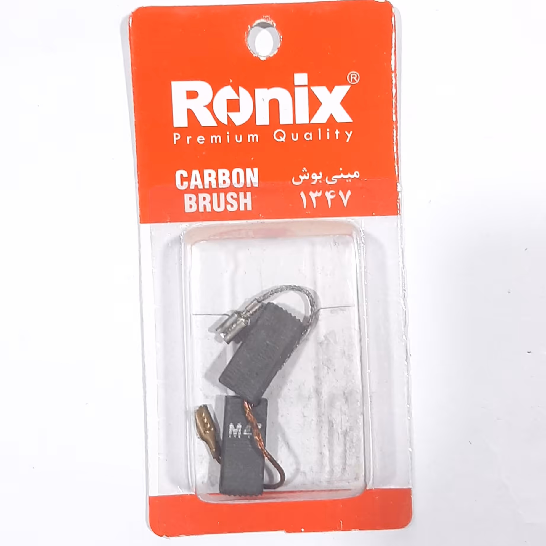 ذغال مینی بوش رونیکس کد 1347