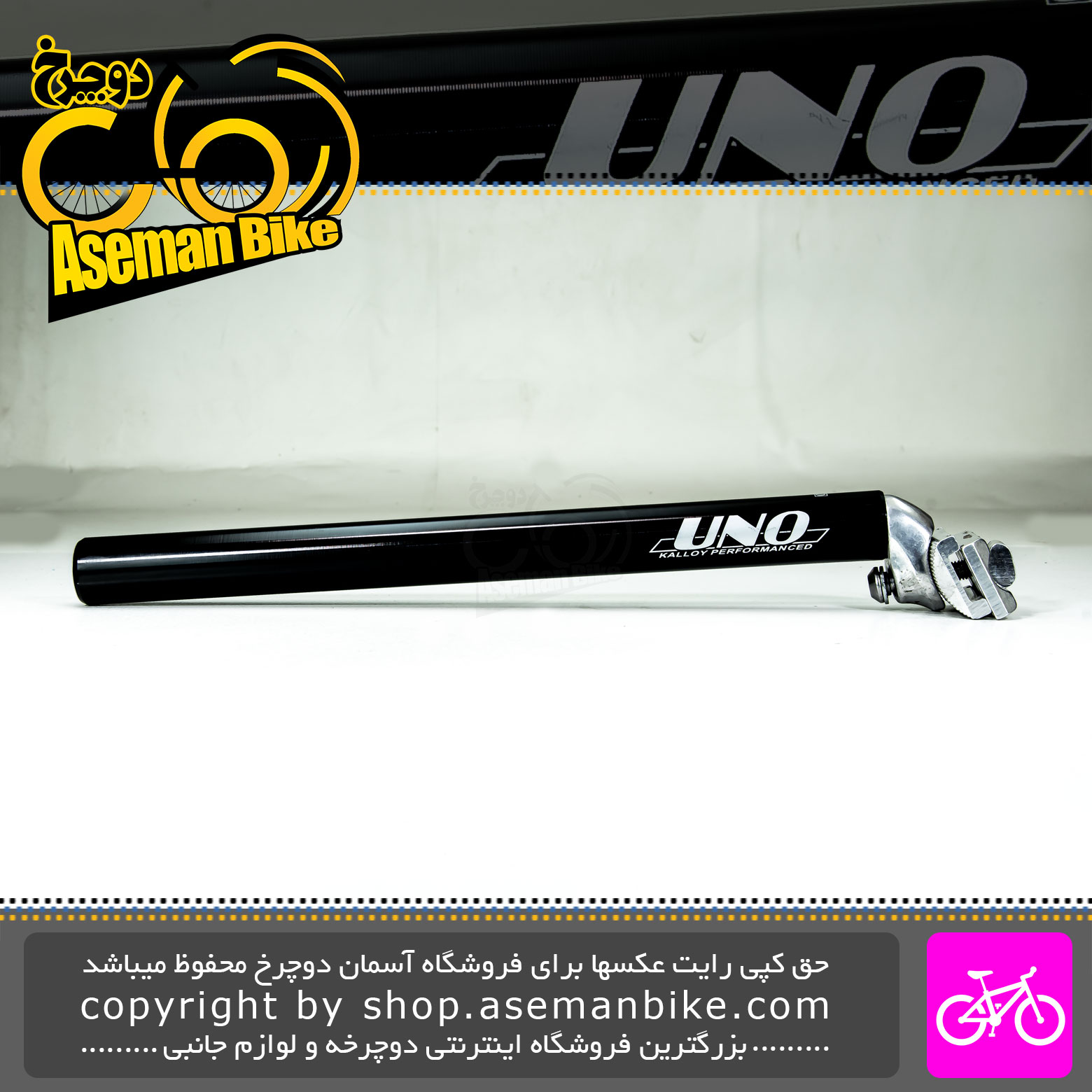 لوله زین دوچرخه Uno مدل Kalloy Performanced قطر 316 طول 350 میلیمتر Uno Bike Seatpost Kalloy Performanced 316 350mm