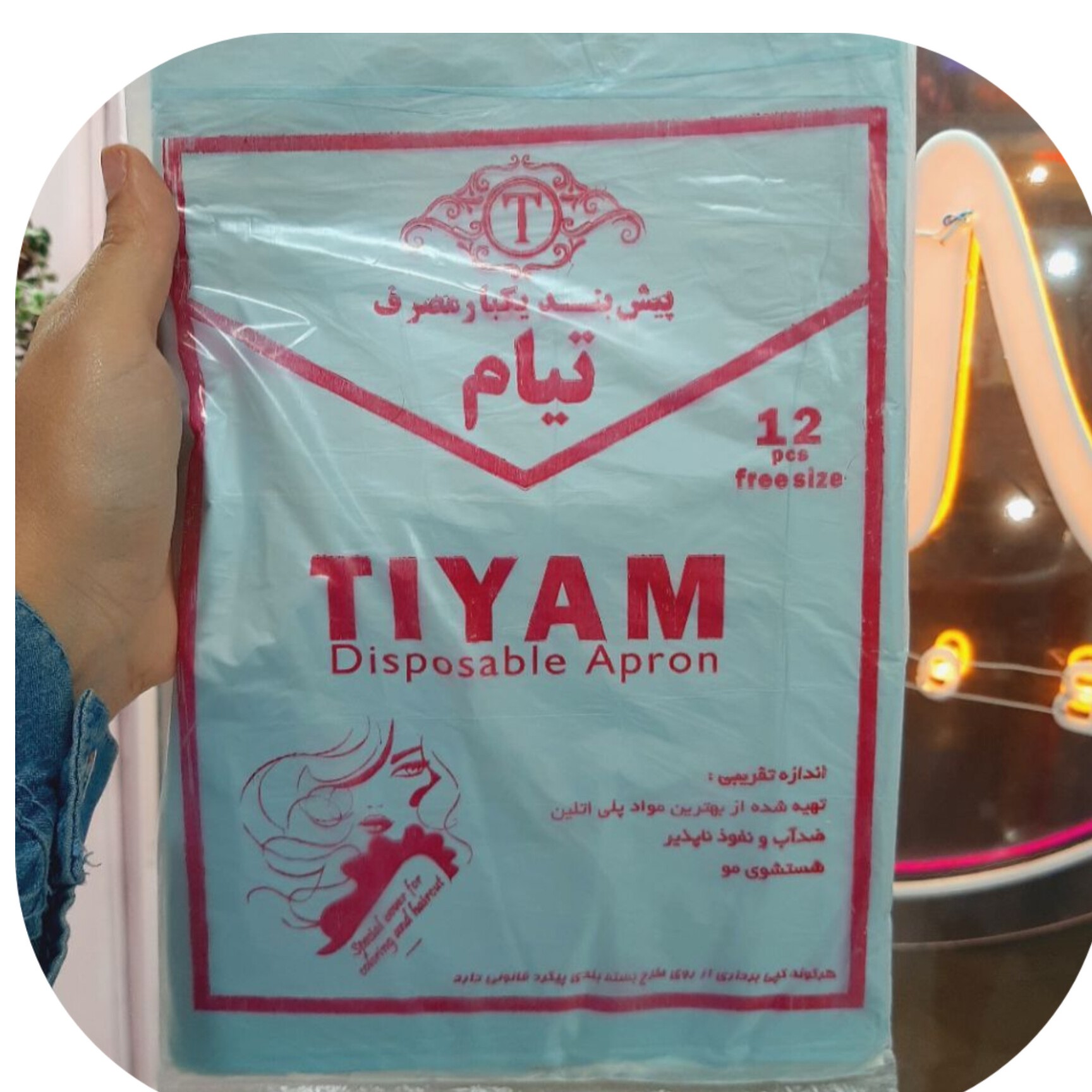 پیشبند اصلاح رنگ مو و مو یک بار مصرف