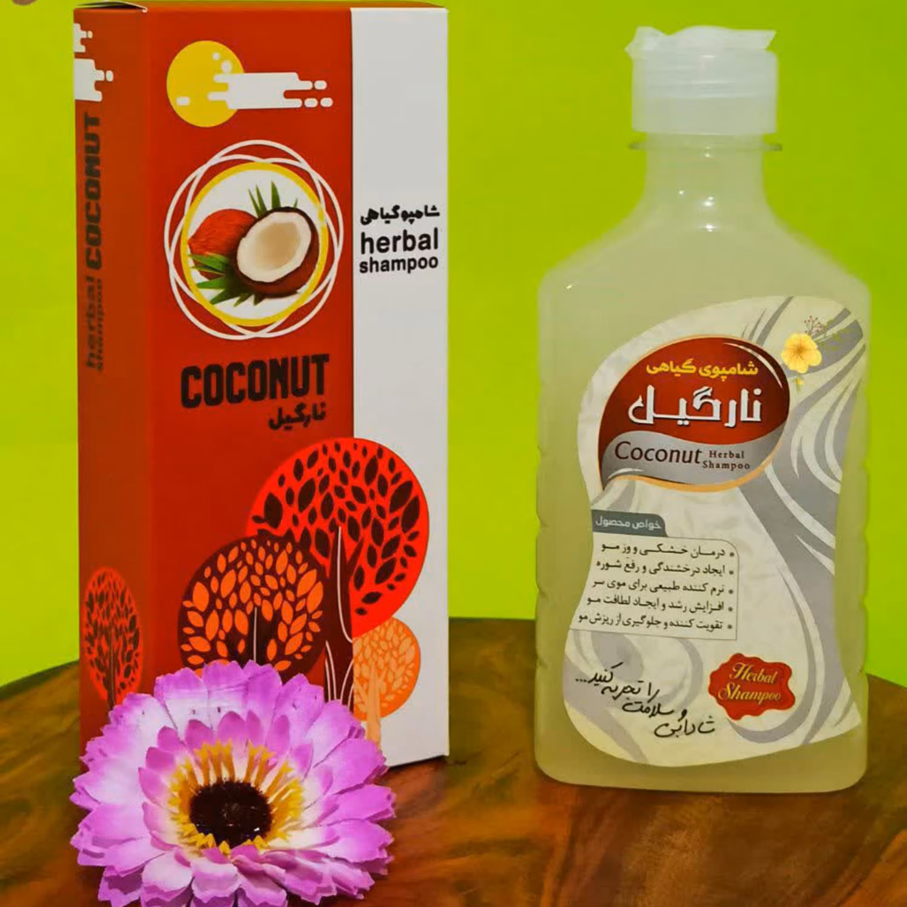 شامپو (نارگیل )گیاهی (مناسب برای موهای خشک)نرم کننده و ضدشوره و درخشندگی)