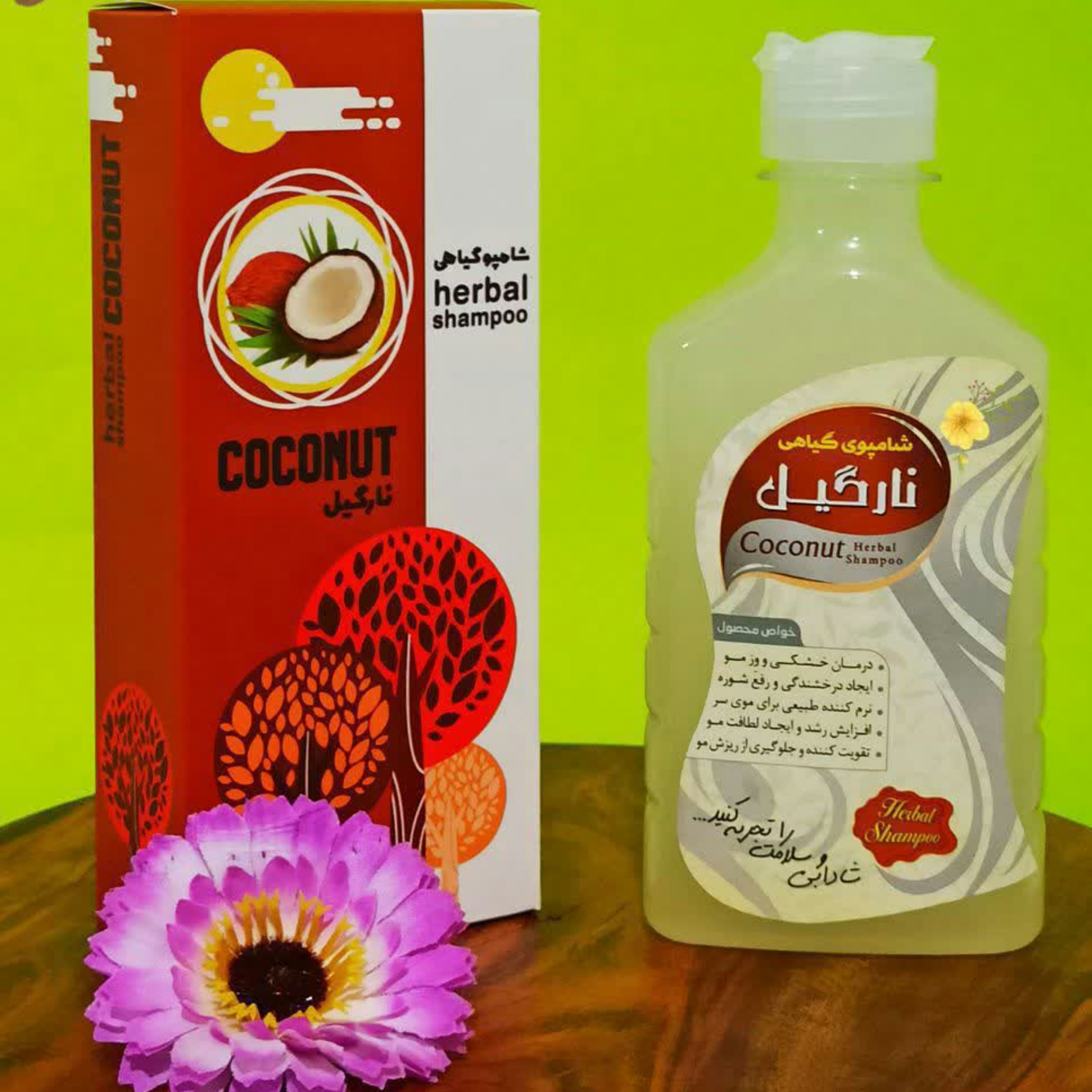 شامپو (نارگیل )گیاهی (مناسب برای موهای خشک)نرم کننده و ضدشوره و درخشندگی)
