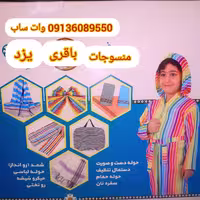 حوله لباسی رنگین کمان اصلی یزد مدل رنگین کمان