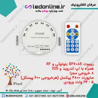 ریموت SP608E