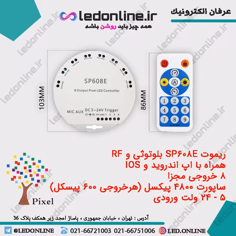 ریموت SP608E