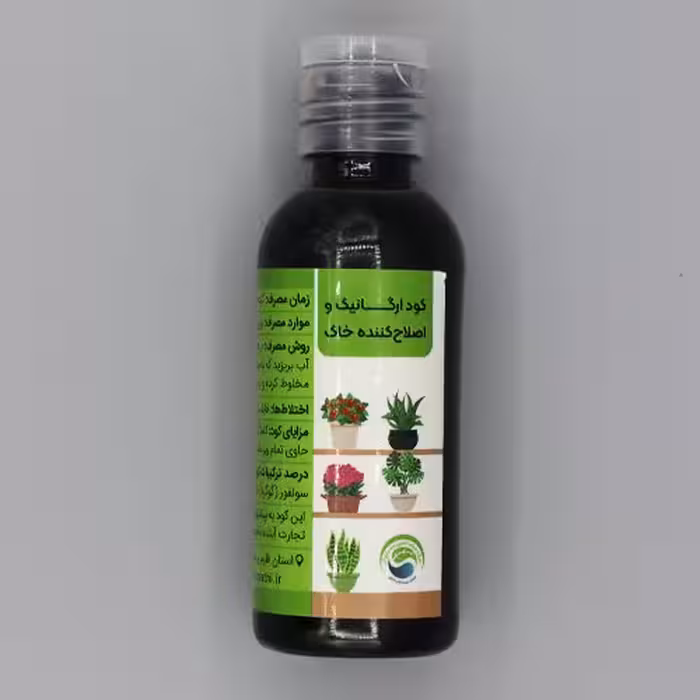 کود کامل (ارگانیک)