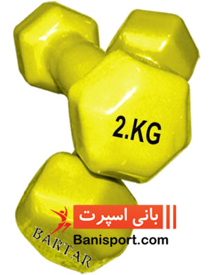 دمبل ایروبیک برتراسپرت 2kg