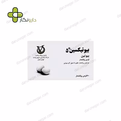 بیوتیکسین 5