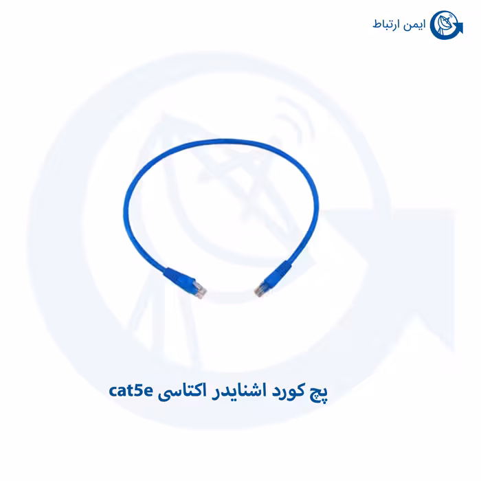 پچ کورد اشنایدر اکتاسی cat5e