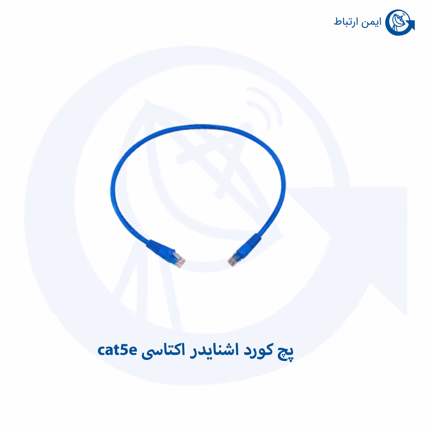 پچ کورد اشنایدر اکتاسی cat5e