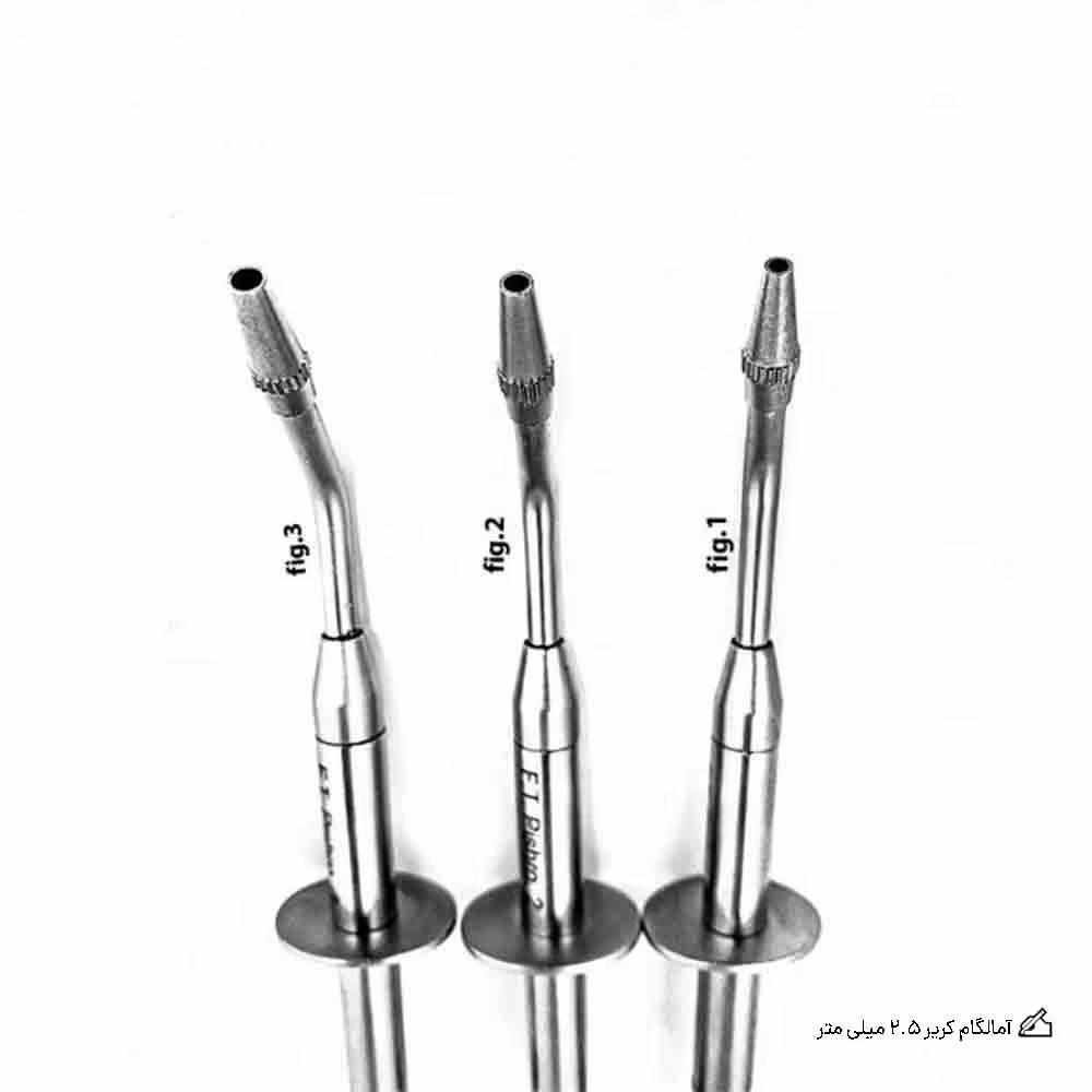 آمالگام کریر 2.5 میلی متر دنتال دیوایس