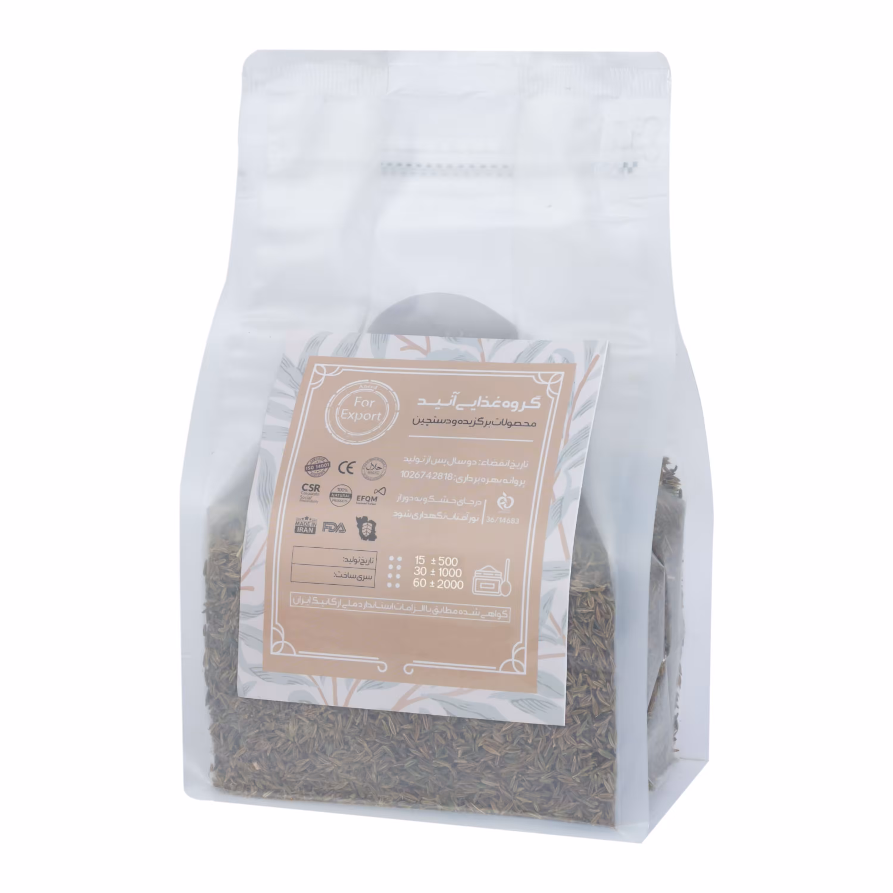 زیره سبز آنید - 2000 گرم