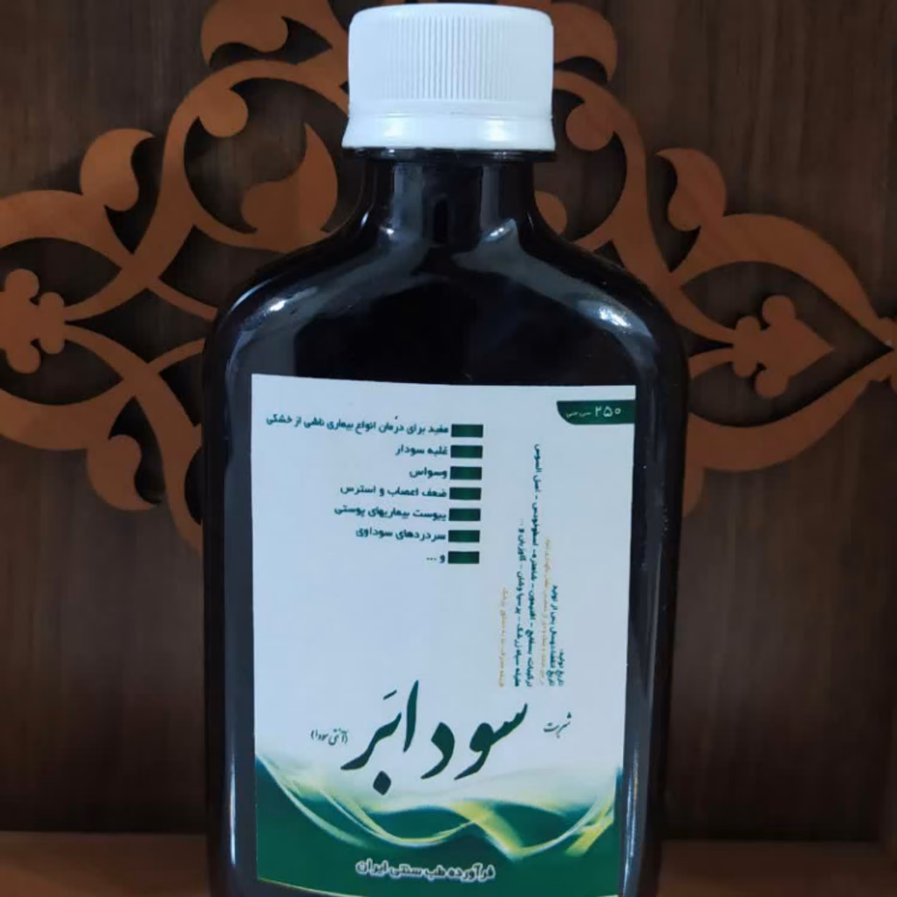 شربت سودا بر 250 گرم 2قوطی (شربت گیاهی وسواس.استرس.اعصاب ) 