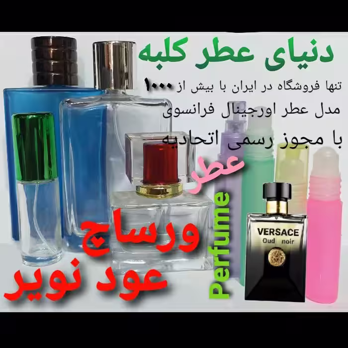 عطر ورساچ عود نویر  5 میل