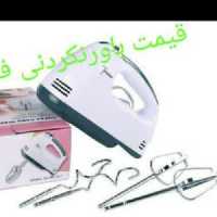 همزن برقی اسکارلت 7سرعت260وات و 230وات و 100 وات