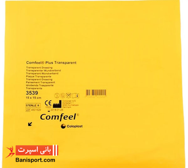 کامفیل شفاف 15در15 Coloplast