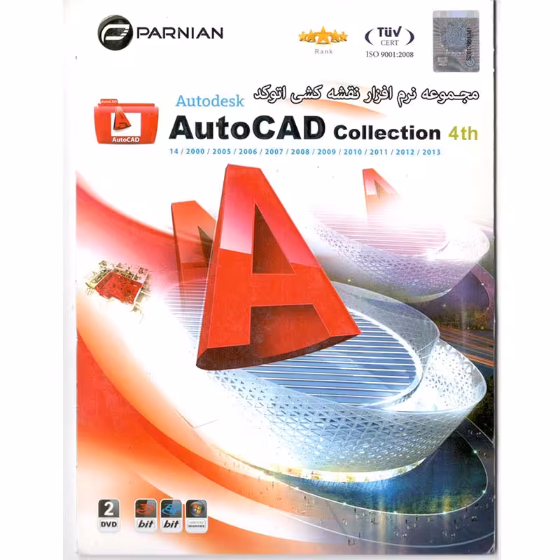 AutoCAD Collection 4th پرنیان