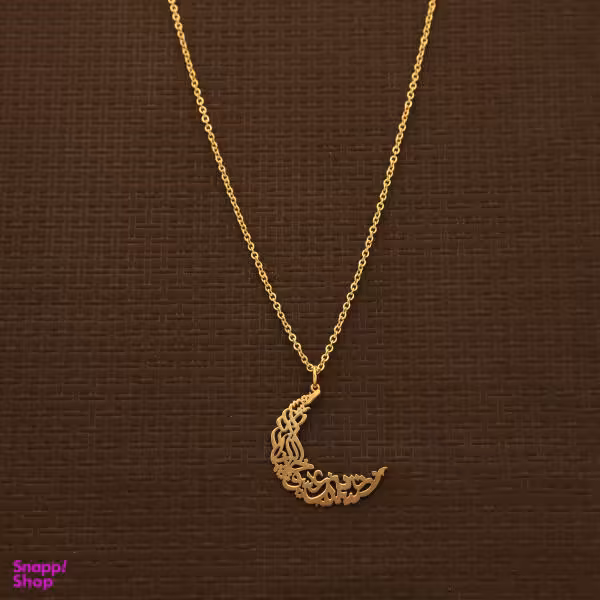 گردنبند طلا 18 عیار زنانه سانا گالری مدل از شبنم عشق خاک آدم گل شد کد ST114