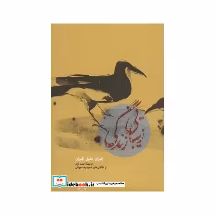 کتاب زیبایی زندگی