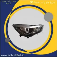 چراغ جلو راست با موتور و با لامپ هایما S5