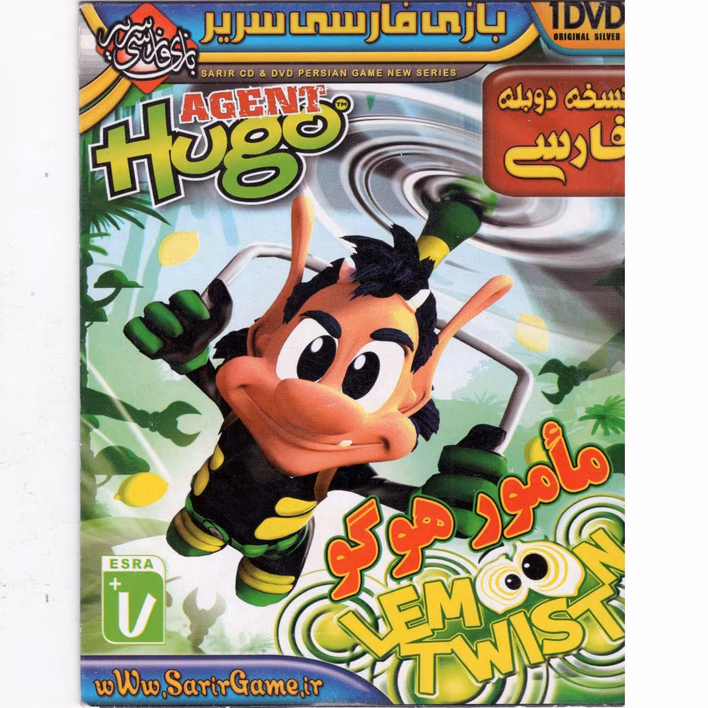 بازی مامور هوگو مخصوص کامپیوتر