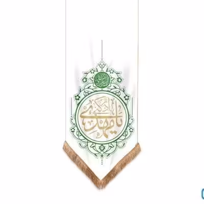 پرچم تصویری طرح آویزی آجرک الله برند داریس