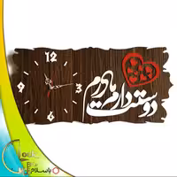 ساعت دیواری طرح کتیبه مناسب هدیه به مادر کد 368