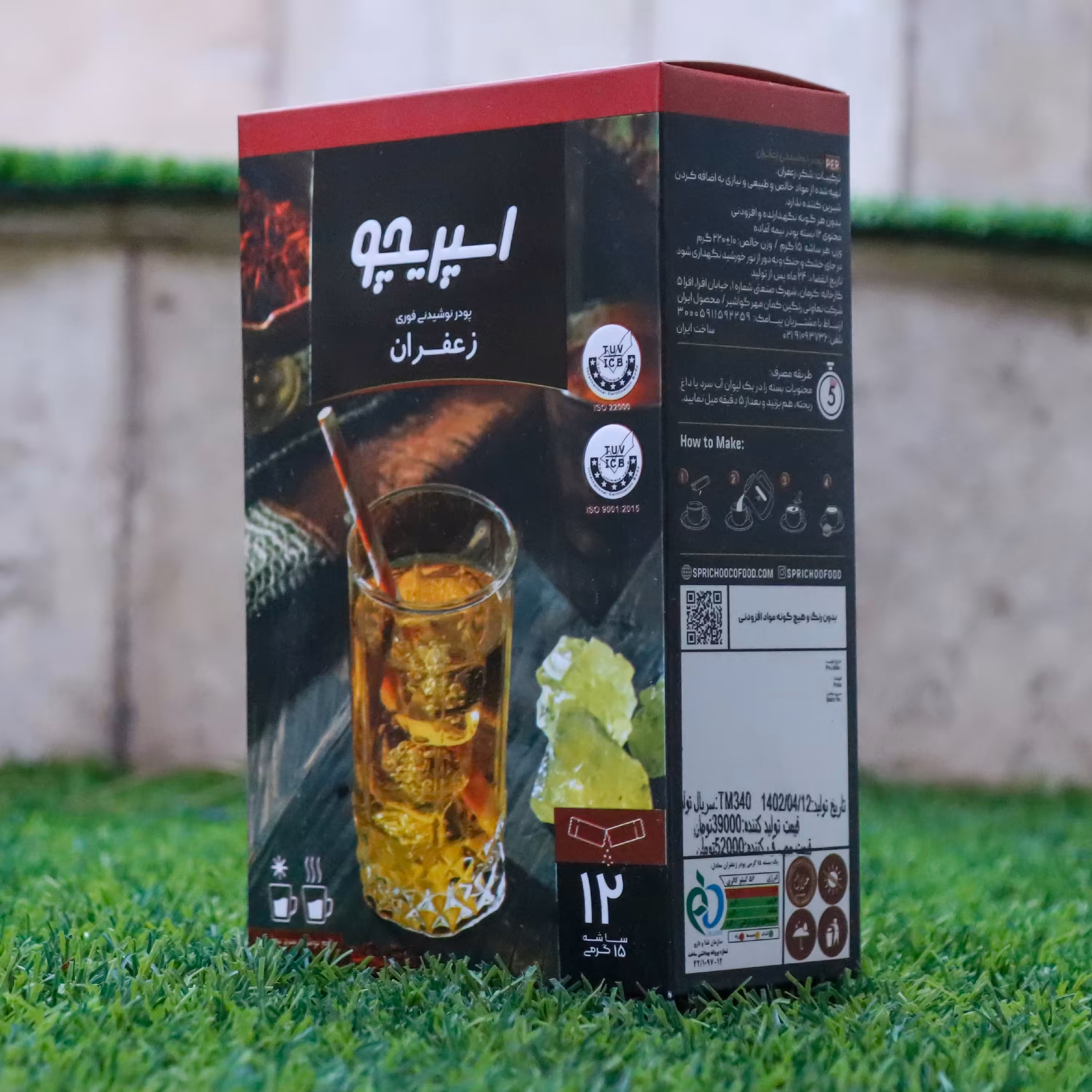 پودر شربتی زعفران 