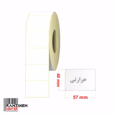لیبل حرارتی سایز 57*40 میلیمتر
