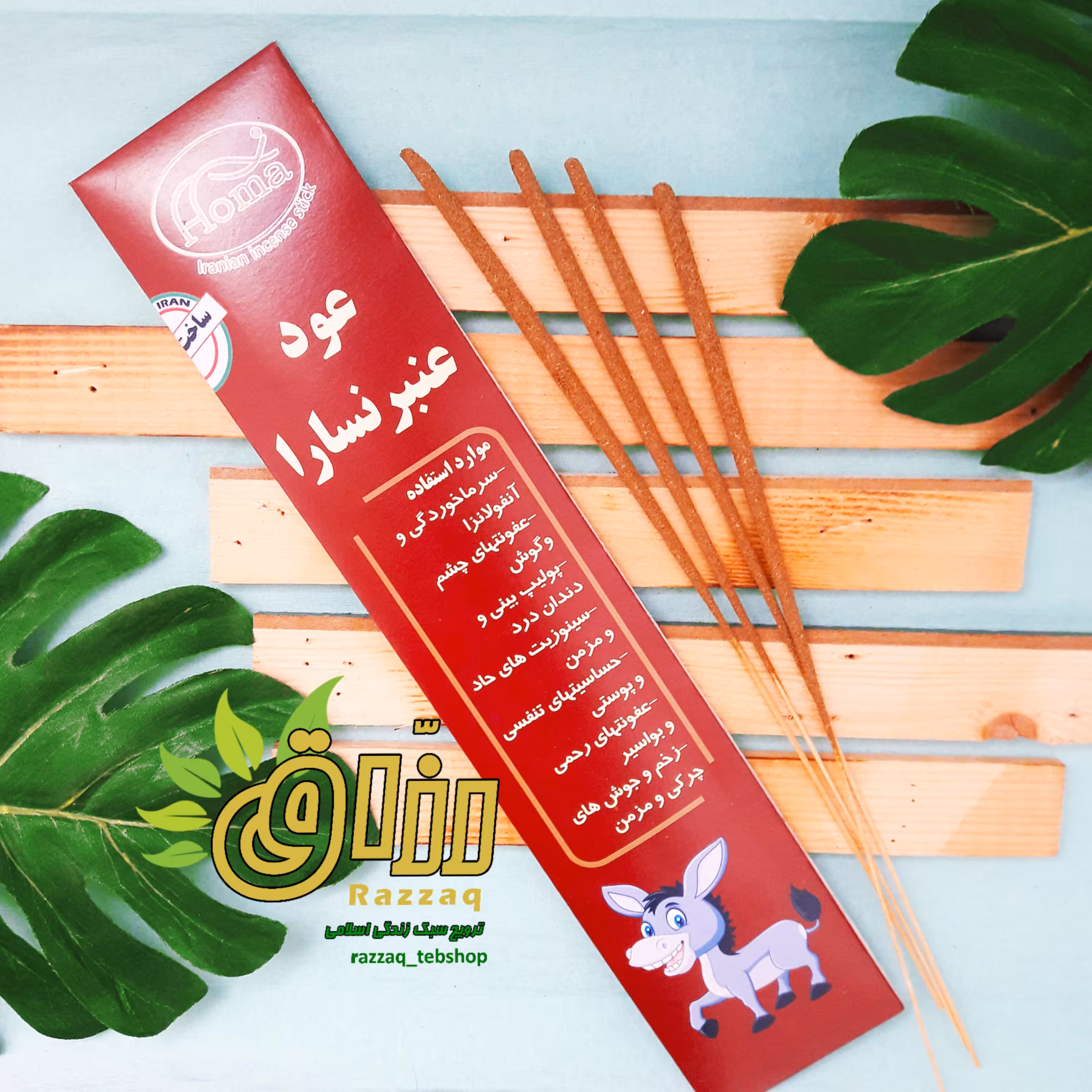 عود عنبرنسارا (10 عددی)