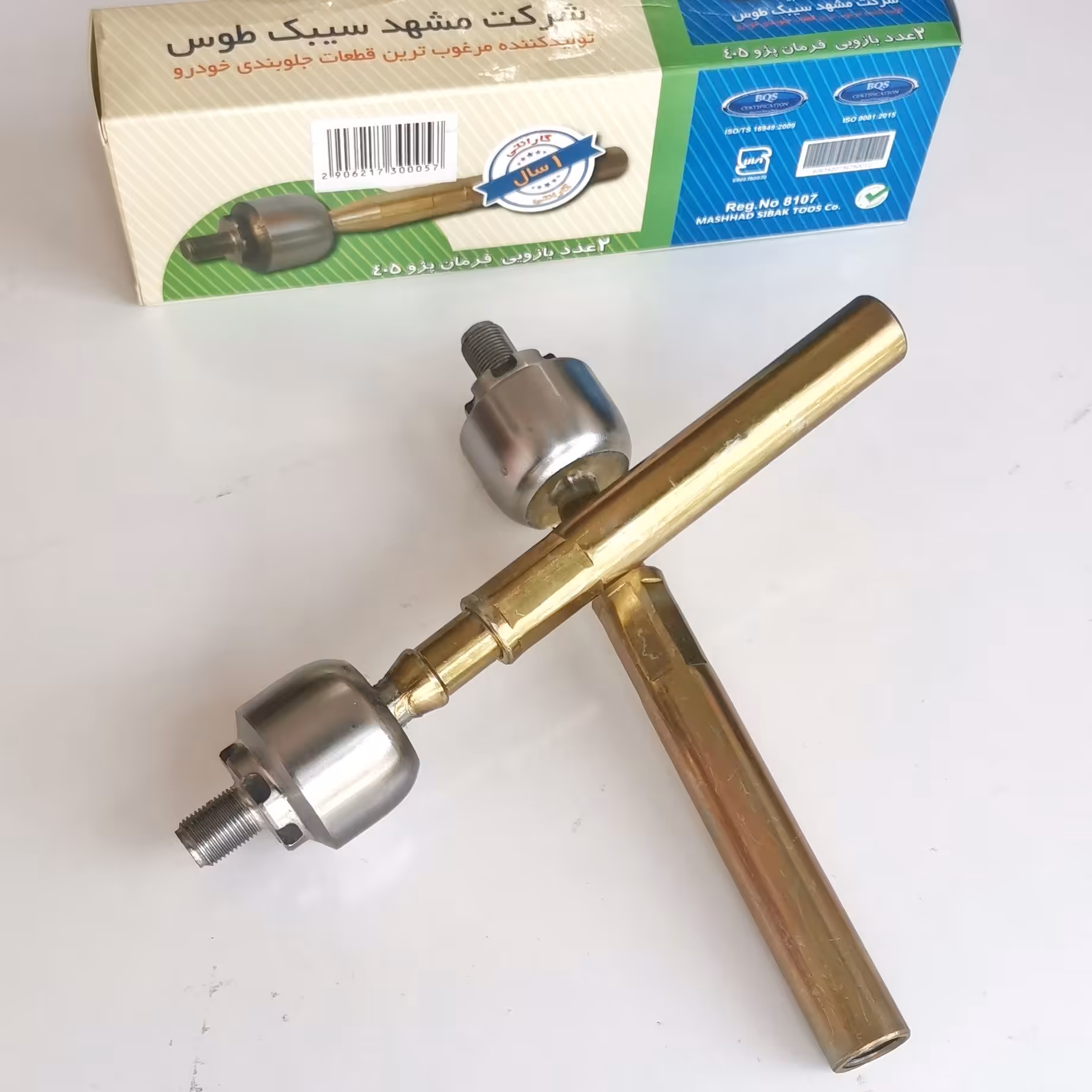 سیبک مفصلی پژو 405 لاوان (2 عددی)