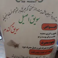 سویق گندم
